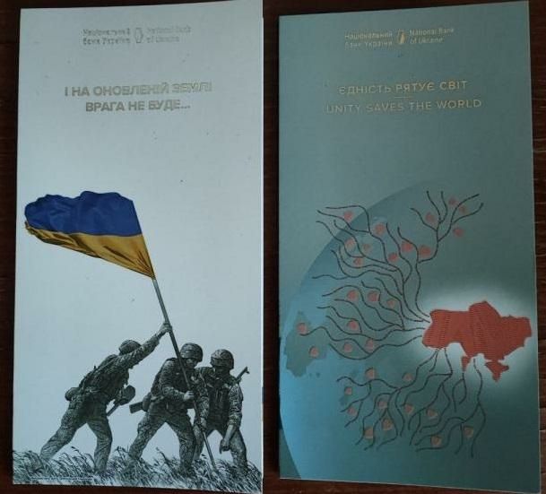 Набір пам'ятних банкнот НБУ: 20грн 2023  і 50грн. 2024р.