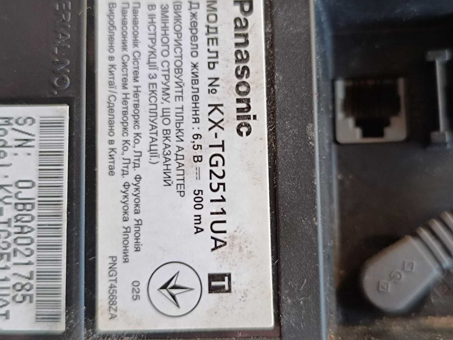Телефон Panasonic KX-TG2511UA