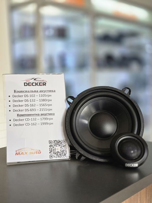 Компонентна акустика Decker CD-132 динаміки колонки 13см