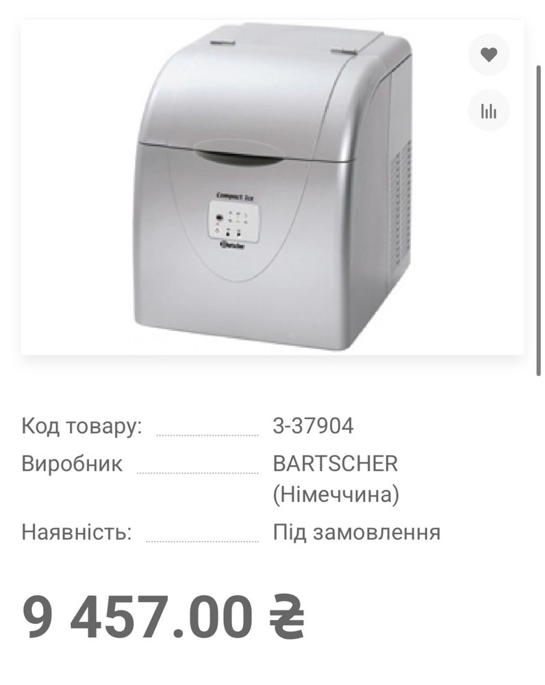 Льодогенератор Bartscher A100062V