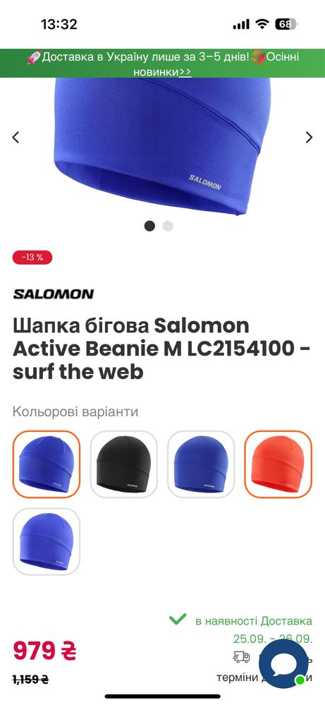 Бігова шапка Salamon