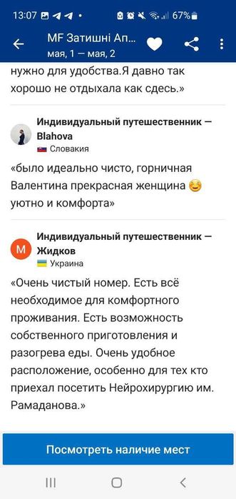 #Le44 Подобово апартаменти Нейрохірургії Рамаданова,м. Лук’янівська-8-555.biz.ua