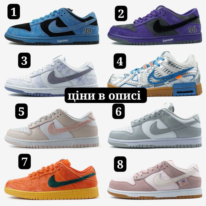 БЕЗ ПРЕДОПЛАТИ‼️Кросівки Nike SB Dunk Low / Найк СБ Данк /форси данки
