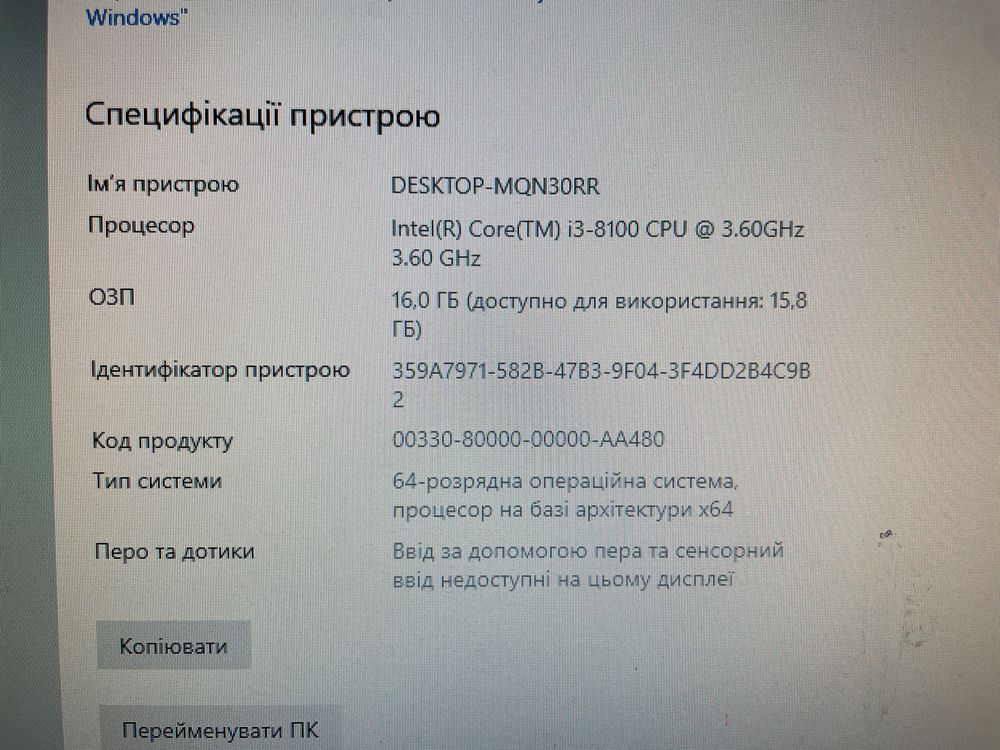 Продам ігровий ПК