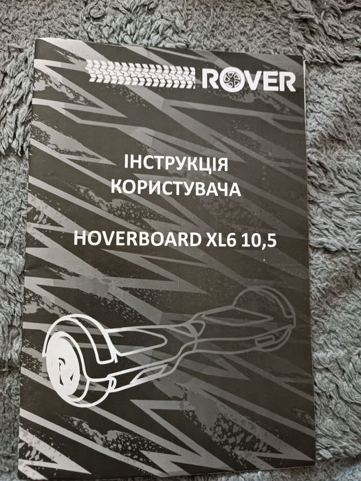 Гироборд  Hoverboard xl6 10.5