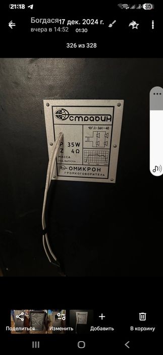 Колонки концертные