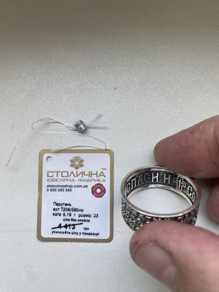 Срібний перстень, 23 мм.