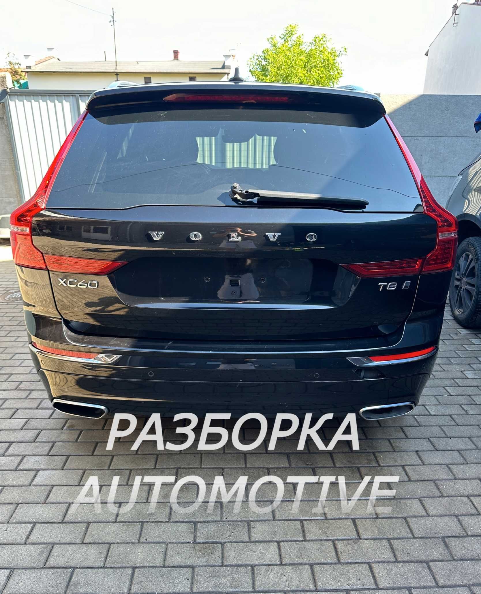 VOLVO XC60 II Кришка багажника ляда інші деталі разборка