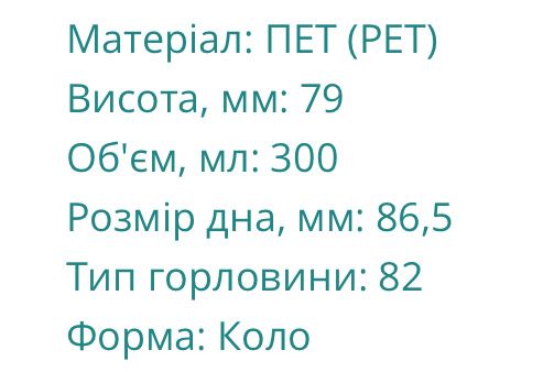 Продаю ПЕТ баночки для сипучих в наборі 20 шт (20 грн/шт)