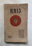 Raiz  - Antonio Corrêa d'Oliveira