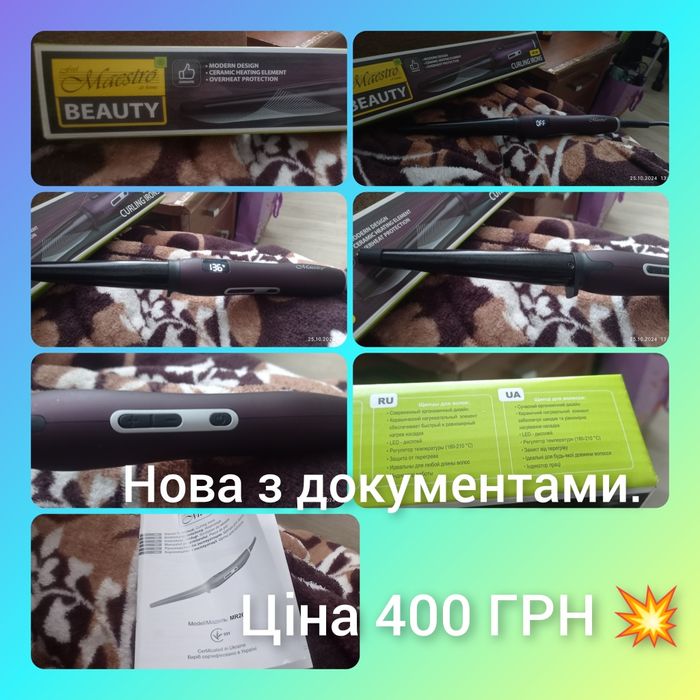Плойка для волосся конусна