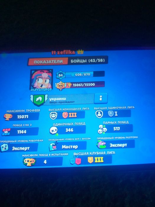 Аккаунт бравол старсс