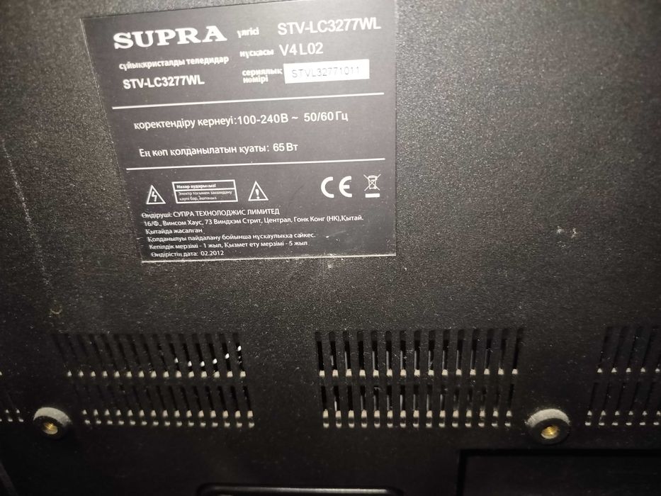 LED телевизор Supra STV-LC3277WL