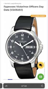 Годинник Victorinox Swiss Army OFFICER'S DAY DATE