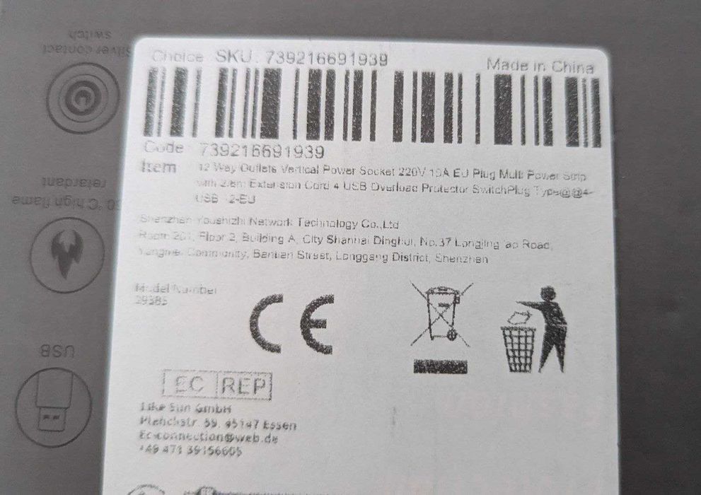 Мережевий подовжувач — 12 розеток, 4 USB, захист від перевантаження