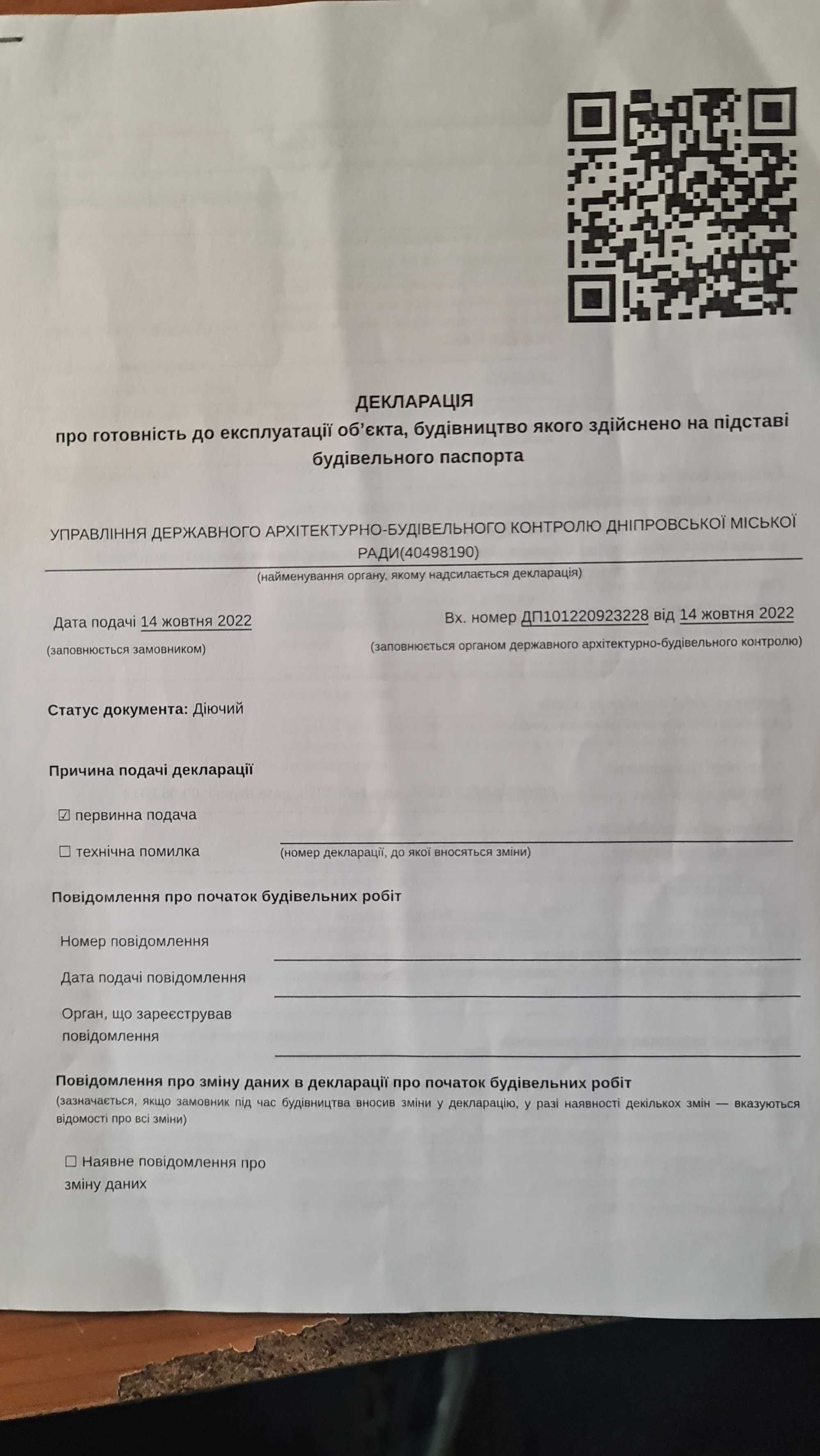 Техпаспорт, ДТЕК ПОдключение, водоканал любой вопрос, горгаз подключе
