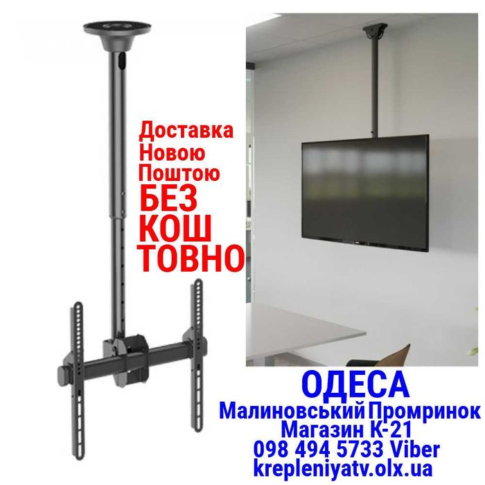 32"-55" Стельовий кронштейн для телевізора ITECH CELB54S