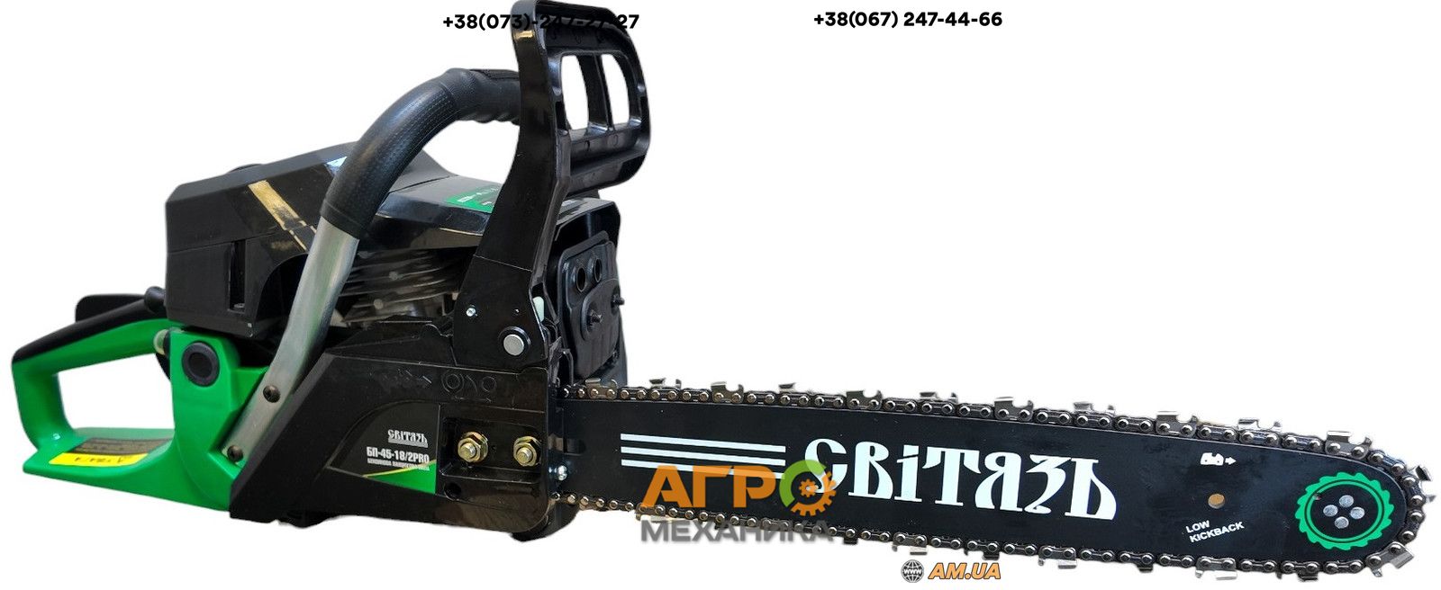 Бензопила Світязь БП-45-18/2PRO, 2ш+2л 4кс! Легкий Старт! Гарантія!