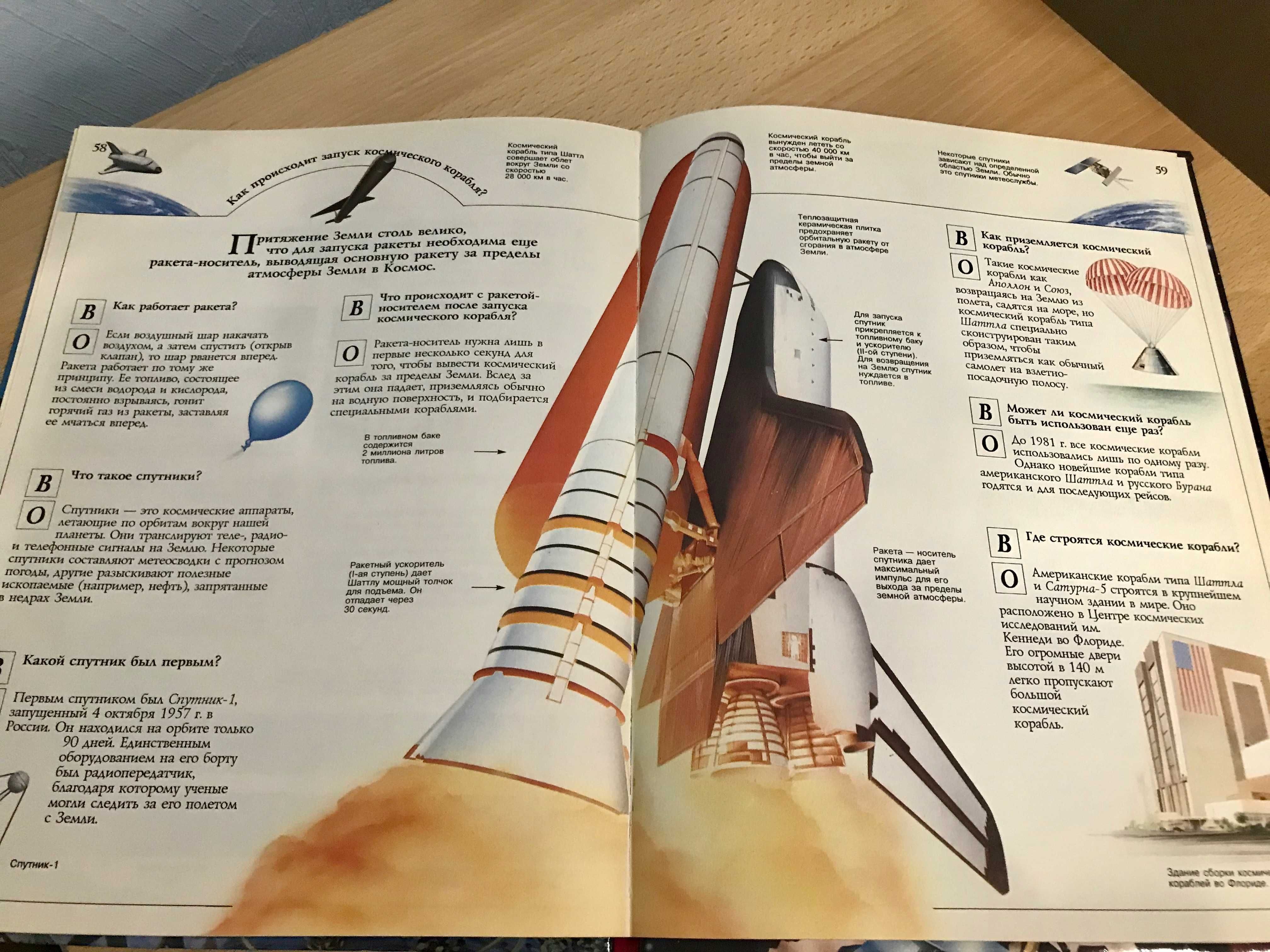 Книга Первооткрыватели (Путешествия. Космос) серия "Хочу все знать" А4