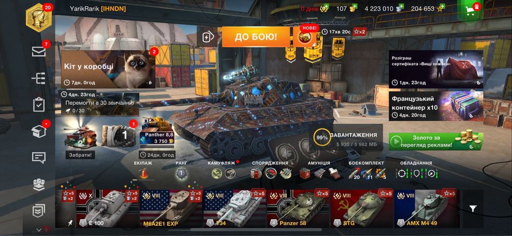 Продаю аккаунт wot blitz Терміново!!!