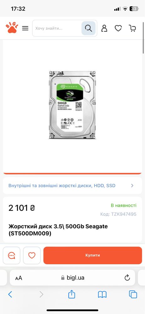 Жорсткий диск вінчестер память 3.5/500 gb Seagate ST500DM009