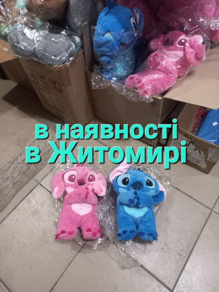 Стіч дихаючий,  нічник, стич