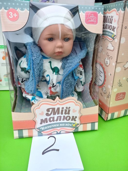 Пупс мій малюк 41см та 45см.муз.нові М 5921 UA мяконабивний музичний н