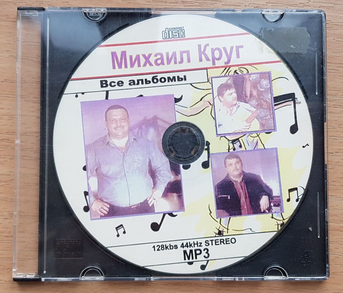 CD Михаил Круг. 13 Альбомов. MP3 Шансон