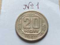 Монета СССР СРСР 20 копеек 1942 года (брак раскол штемпеля)