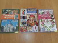 Вышивка крестом техники схемы иконы рушники гладью бисером