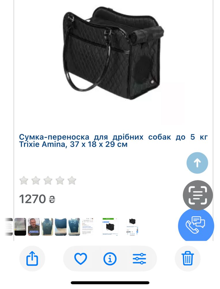 Сумка-переноска для дрібних собак.