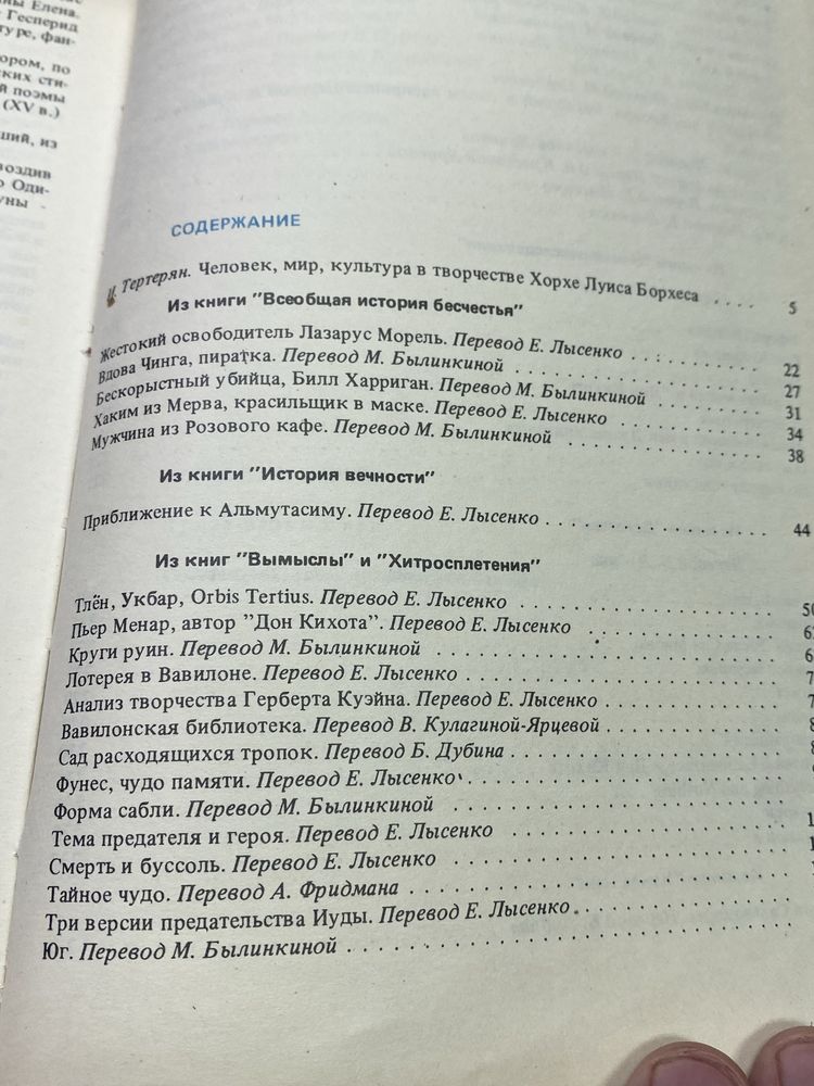 Томас Манн Ремарк Шелленберг Гессе Еко Кортасар Ницше