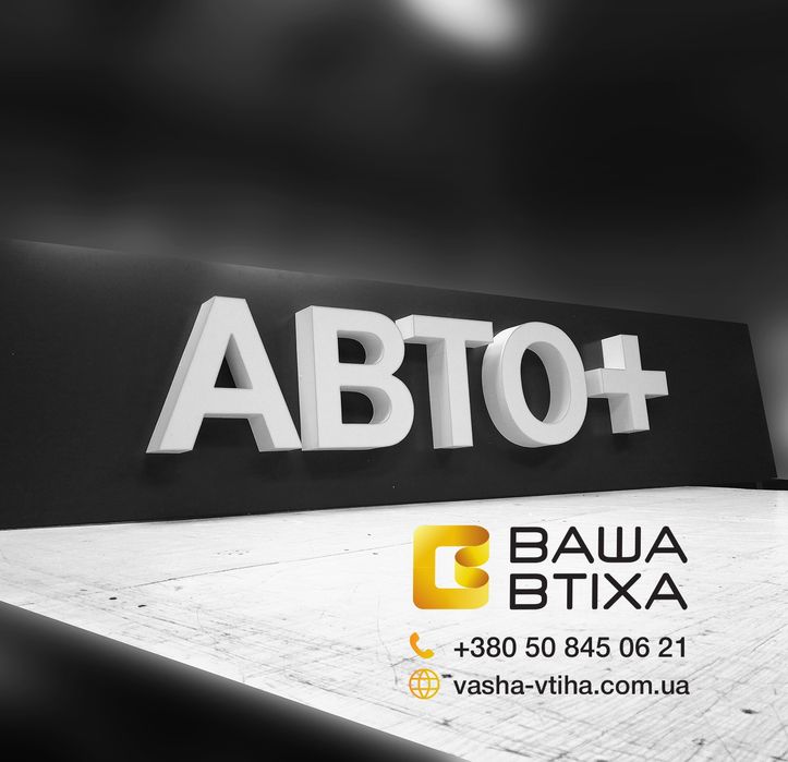 Световые Вывески по Акционной цене. Лайтбокс, Световой короб, Буквы