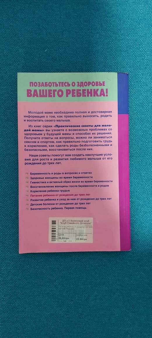 Грудное кормление Питание ребенка до 3х лет