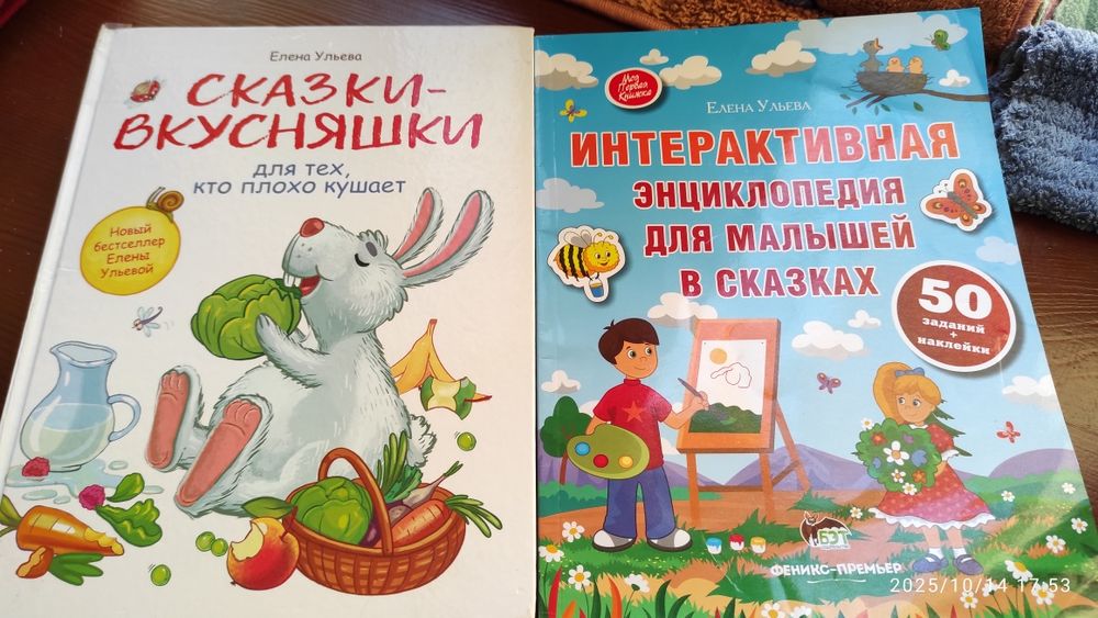 Дитячі книги, вімельбух, вірші