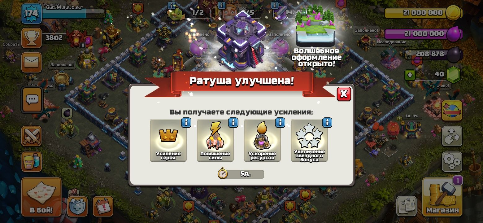 АК в clash of clans  15  14 full