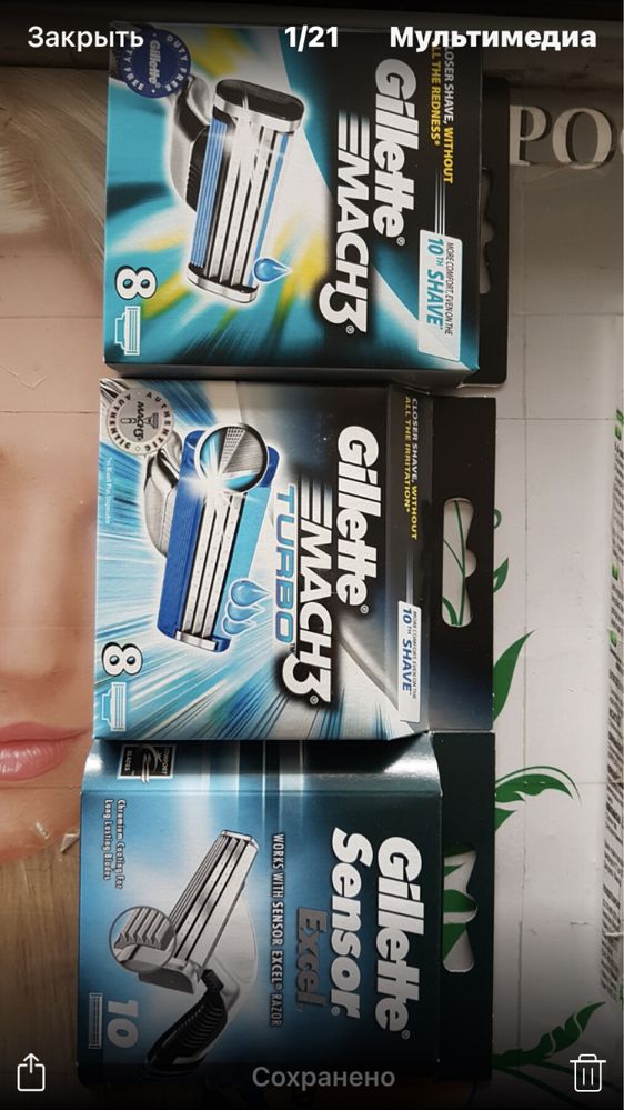 Gillette ,Fusion,Mach3,Turbo  ,Proglide
