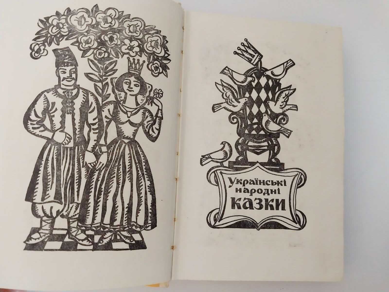 Дитяча книга Українські народні казки (худ Крига)