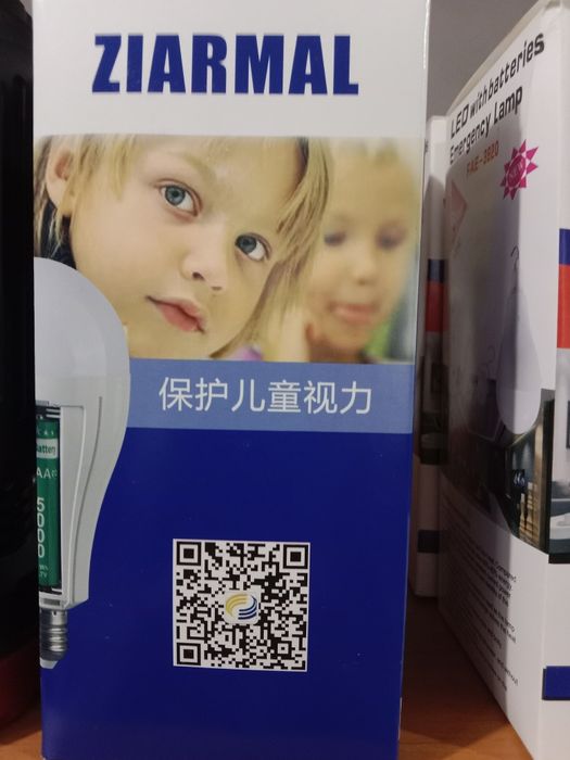 Світлодіодна акумуляторна лампа-фонарь