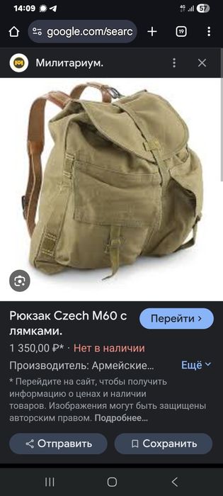 РЮКЗАК Czech M60 з лямками