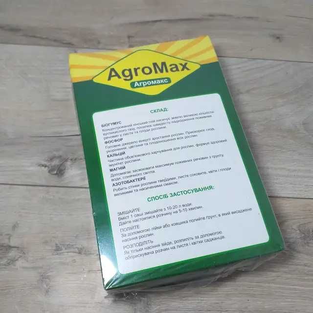 Агромакс,добриво органіка,нове