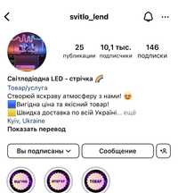 Продам бизнес аккаунт инстаграм instagram с 10к подписчиками