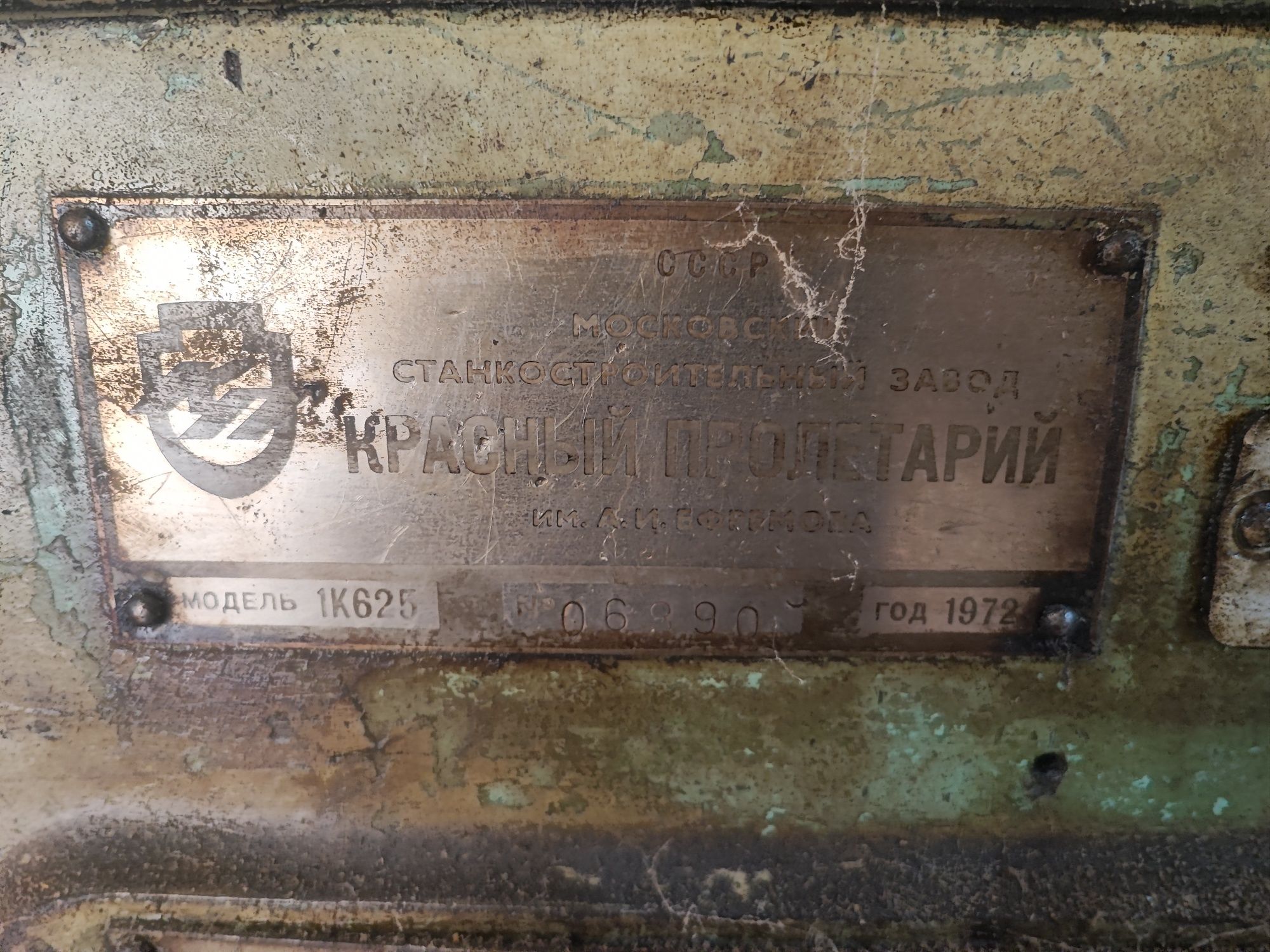 Токарний верстат.