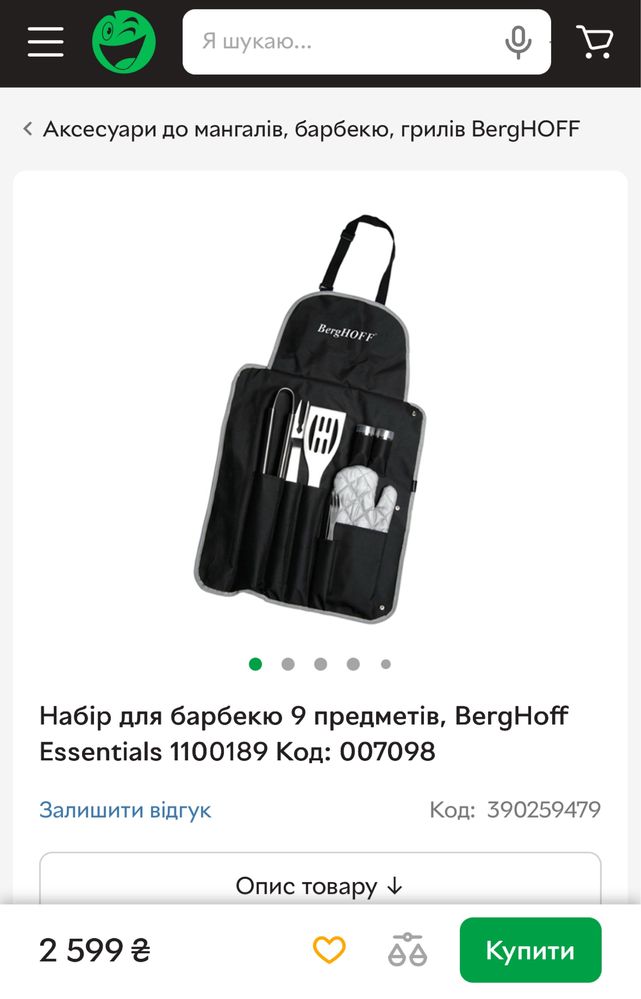 Набор для барбекю гриля шашлыка На Подарок Мужчине Парню