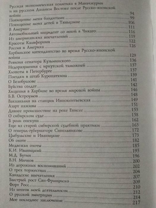 Под счастливой звездой. И. Кулаев. История России.