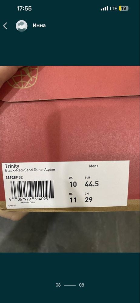 Продам Пума 44/5 29см