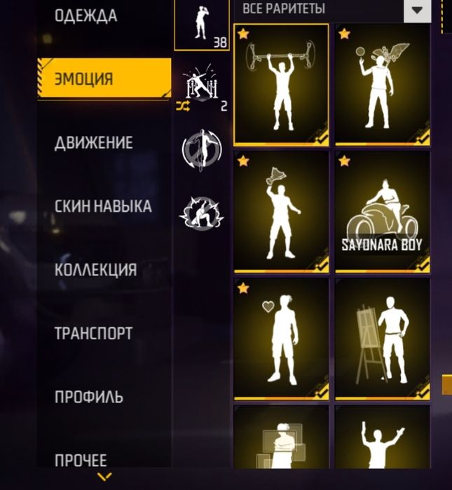 Акаунт фри фаер продам не граю