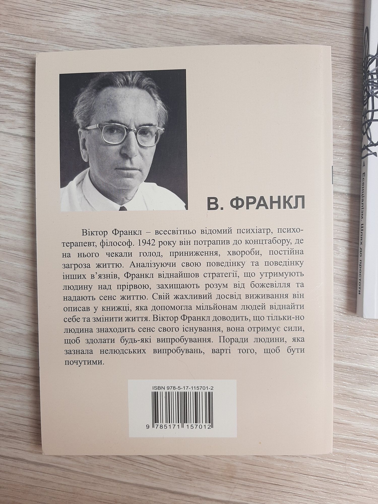 Популярні книги з саморозвитку