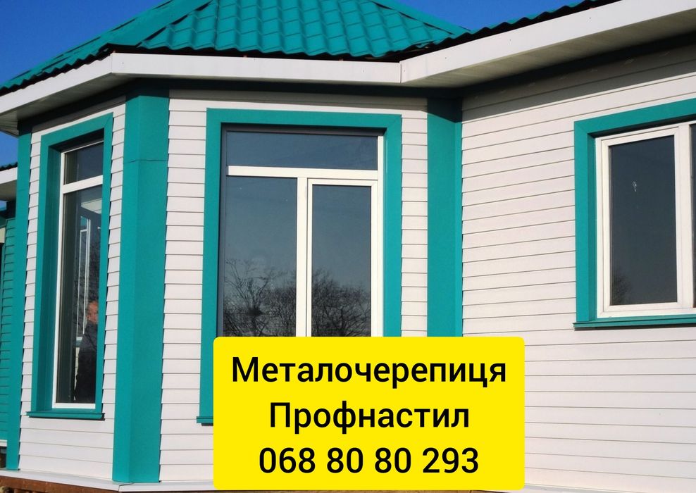 Заводська металочерепиця та профнастил – без переплат