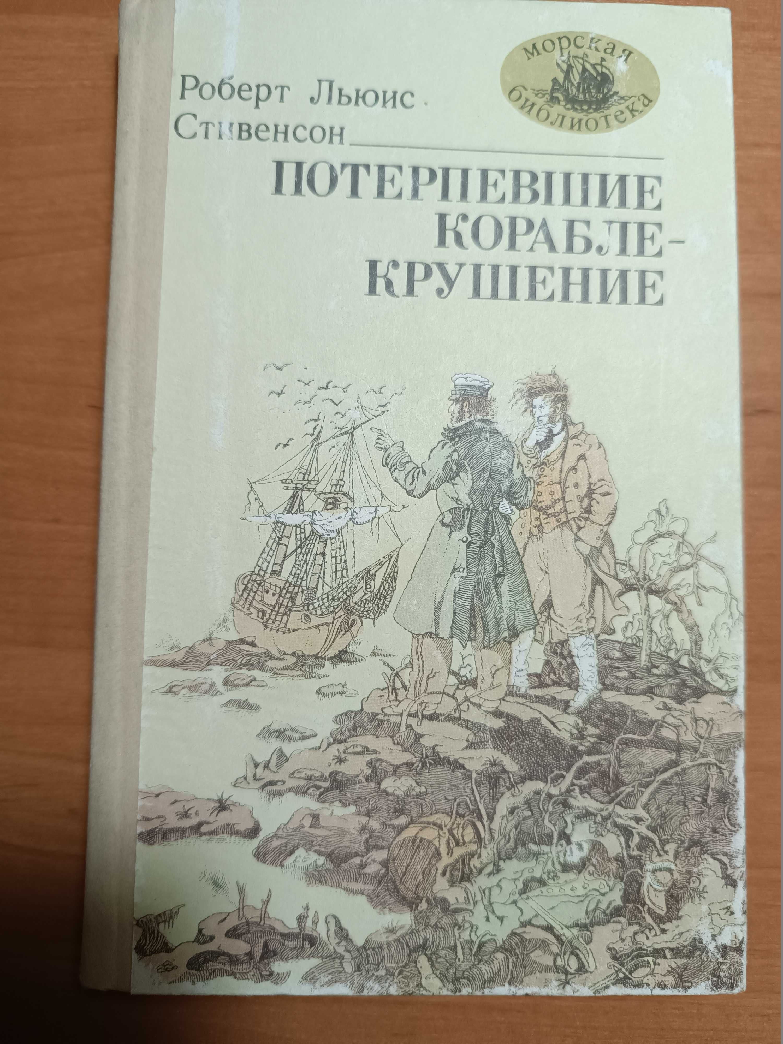 Морская библиотека перевод с английского и датского языков